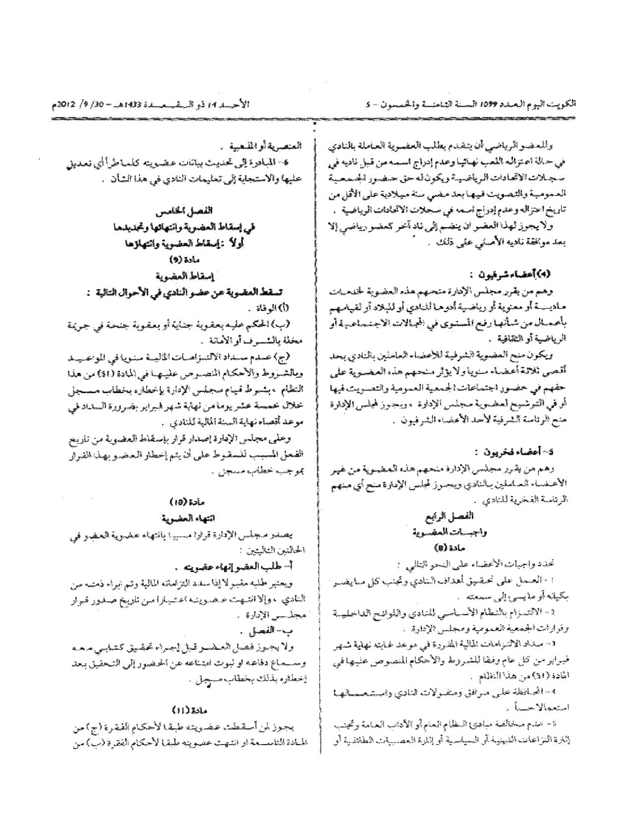 صفحة 3 من 12