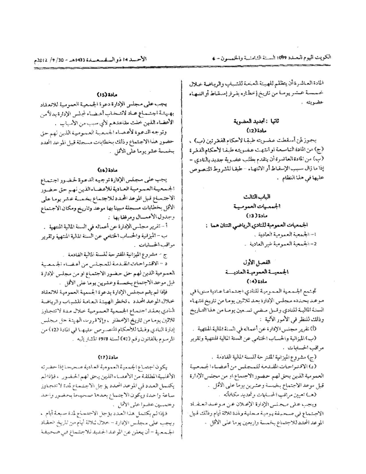 صفحة 4 من 12