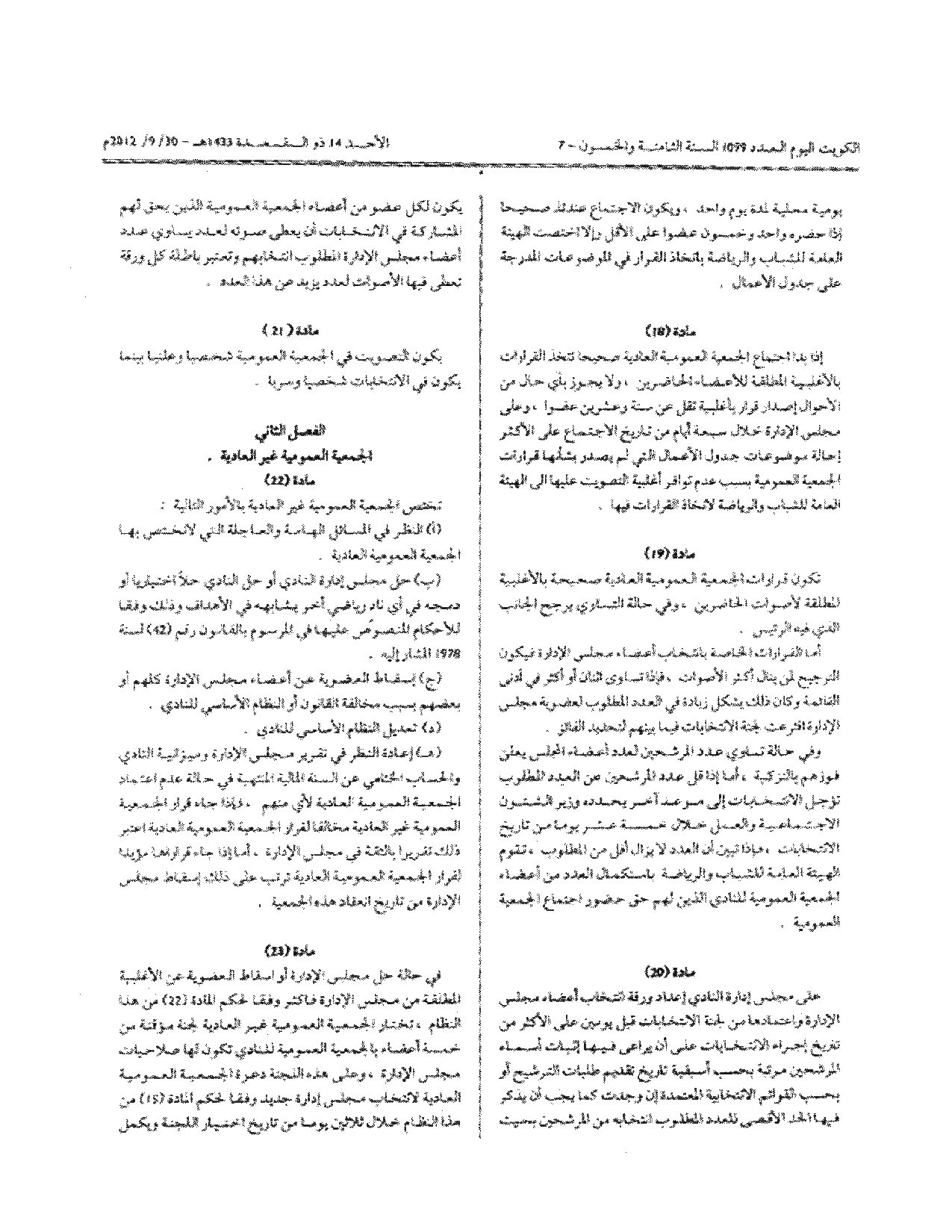 صفحة 5 من 12