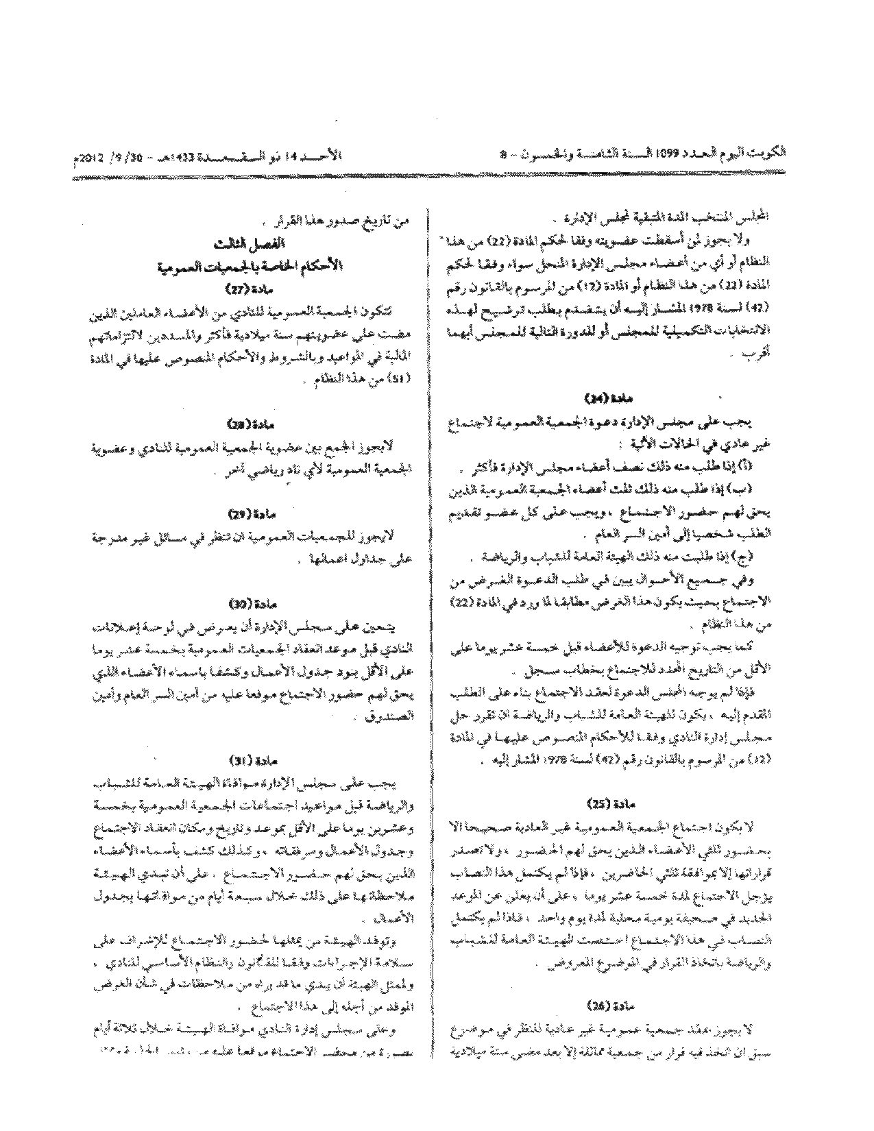صفحة 6 من 12