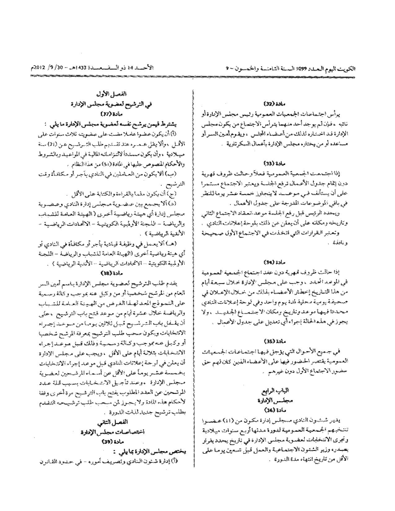 صفحة 7 من 12