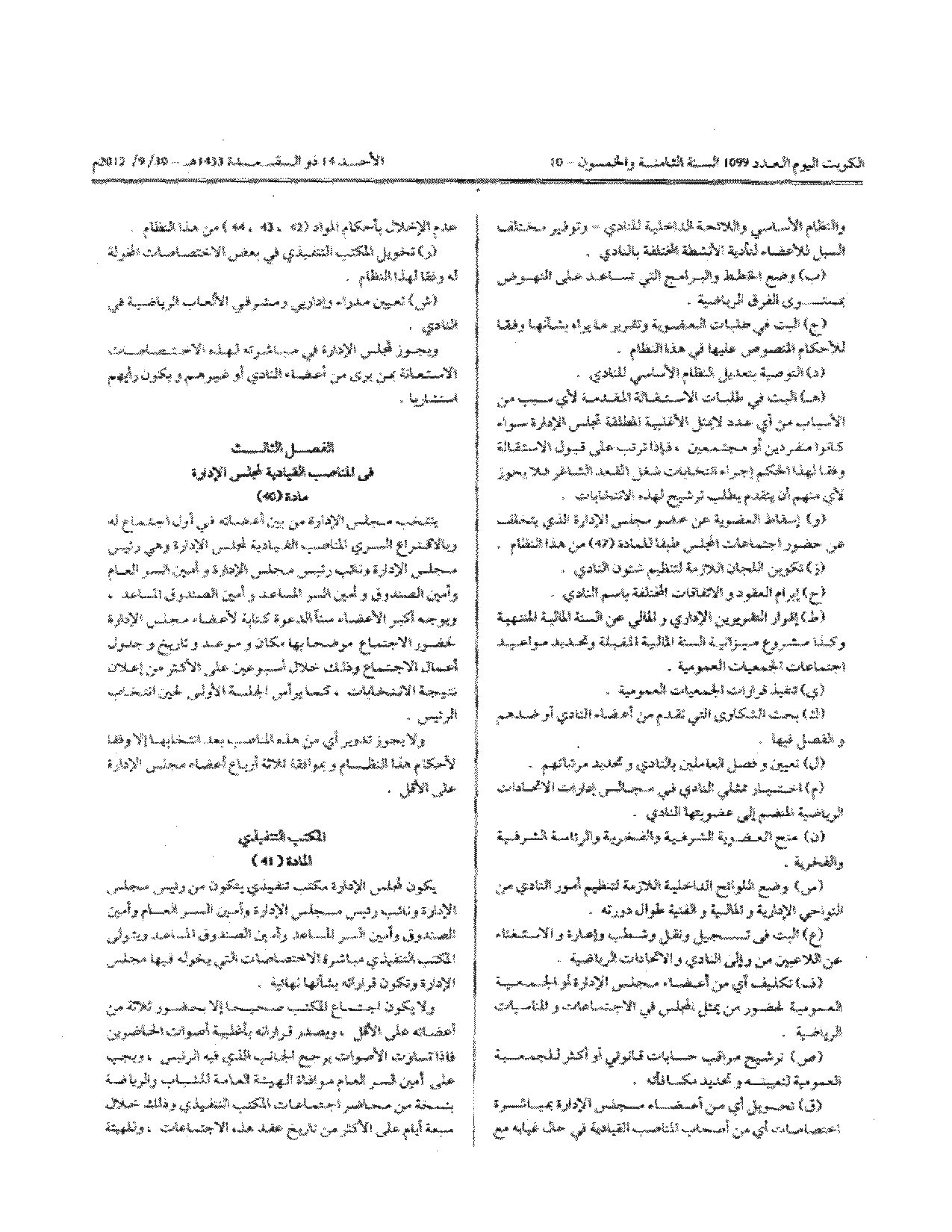 صفحة 8 من 12