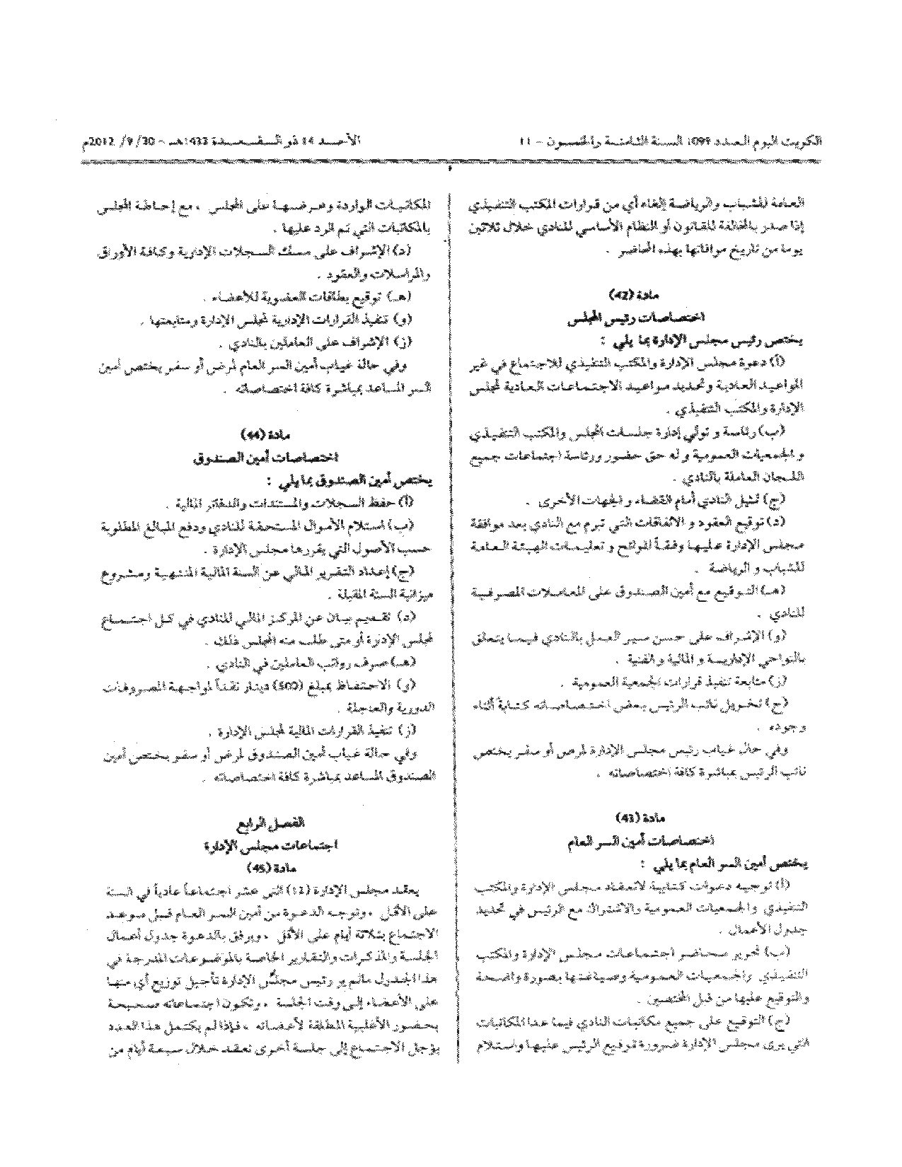 صفحة 9 من 12