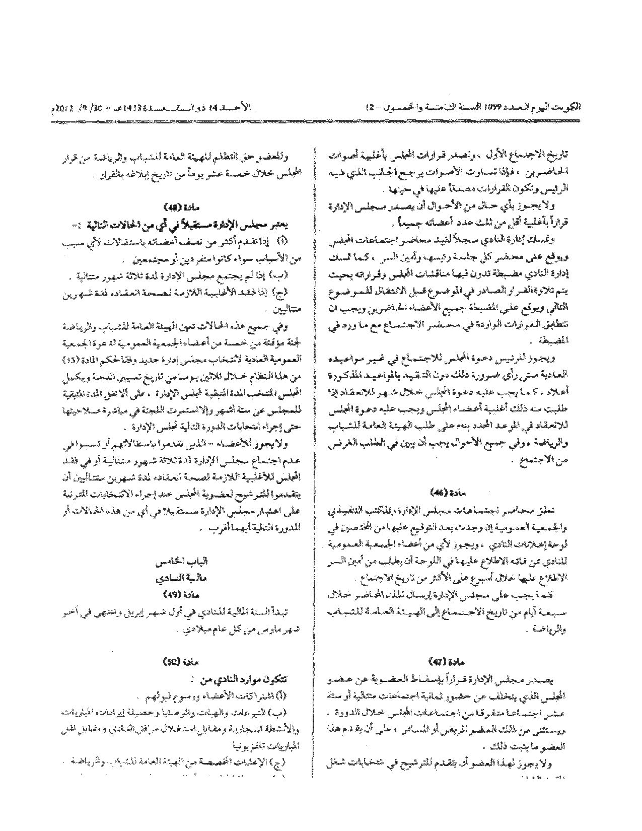 صفحة 10 من 12