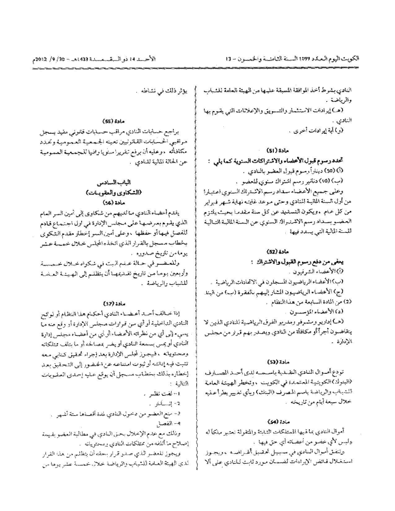 صفحة 11 من 12
