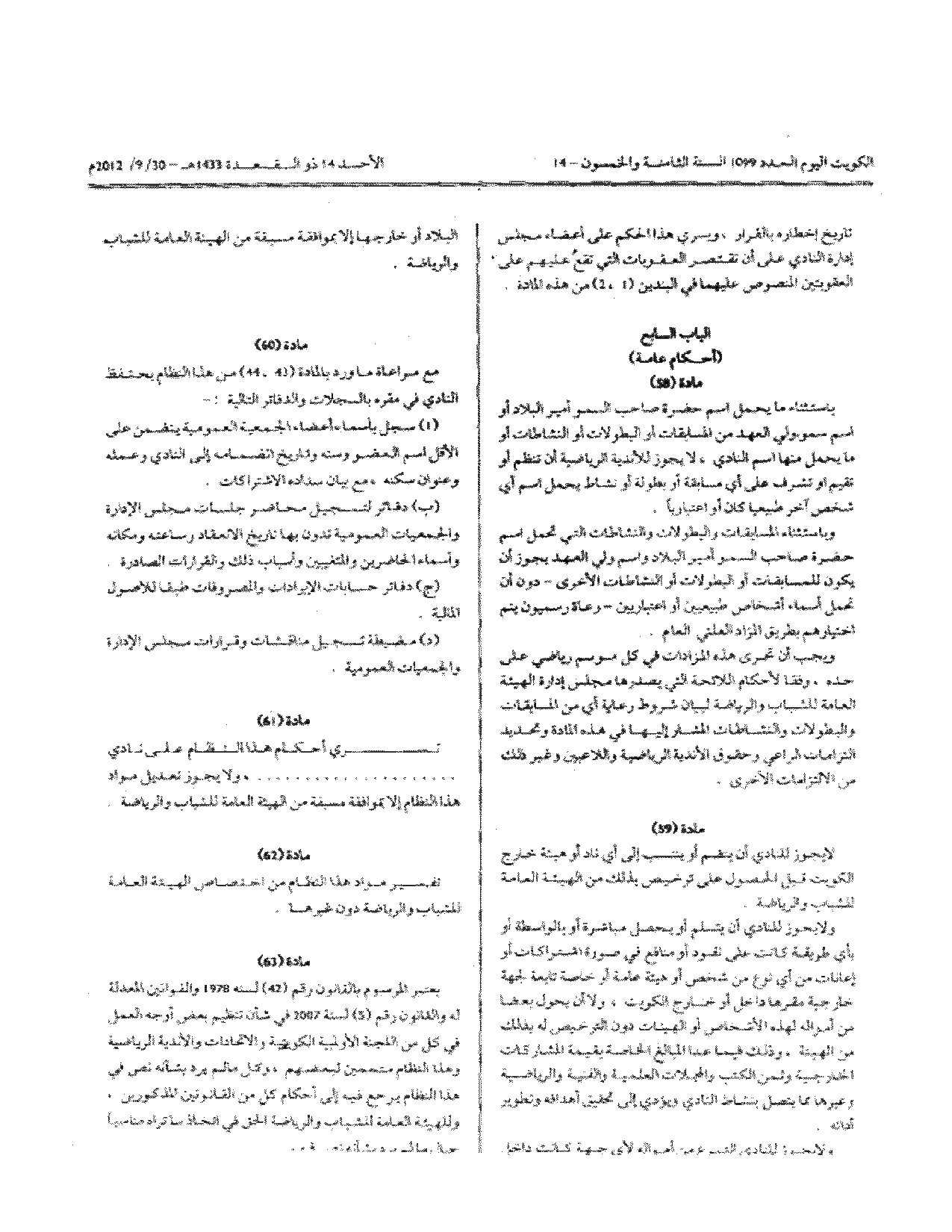 صفحة 12 من 12