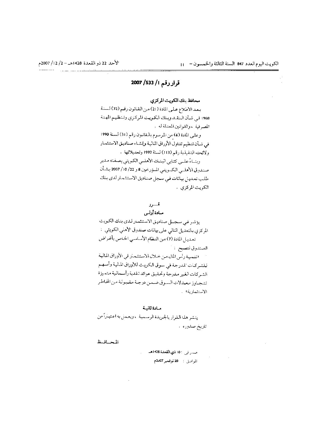 صفحة 1 من 1