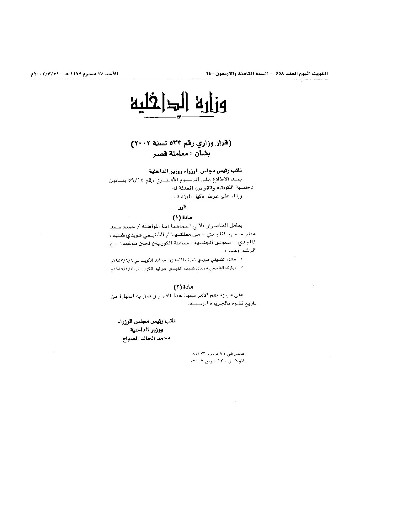 صفحة 1 من 1