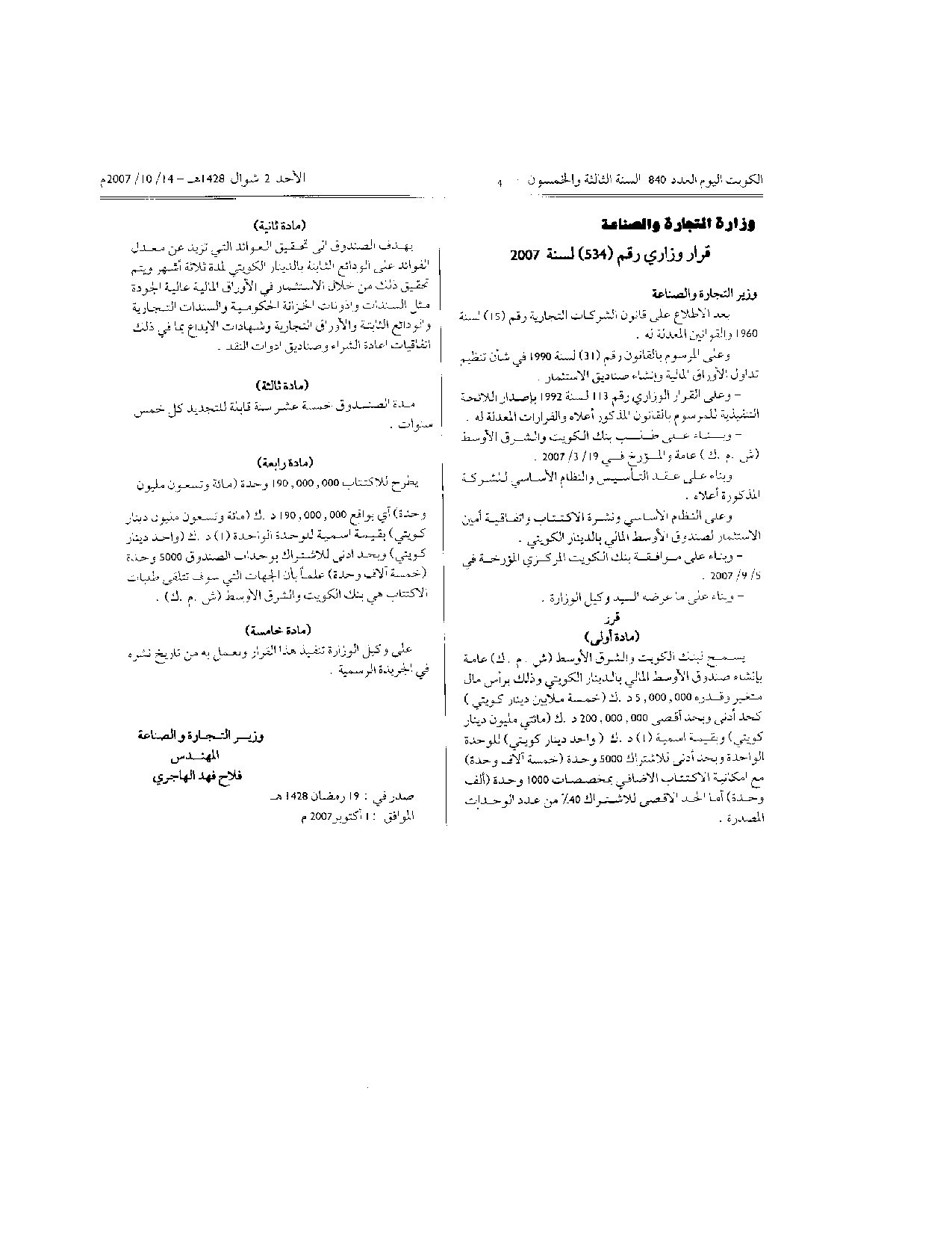 صفحة 1 من 1