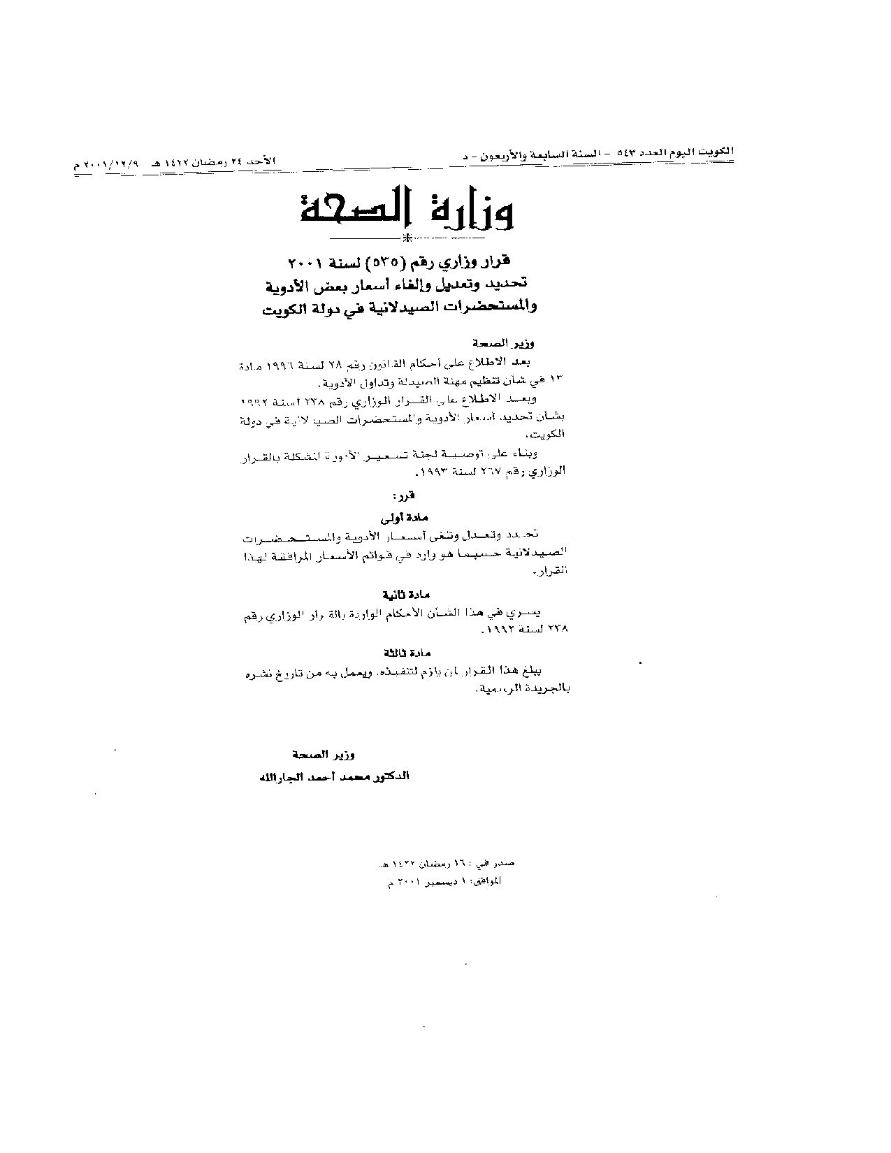 صفحة 1 من 12