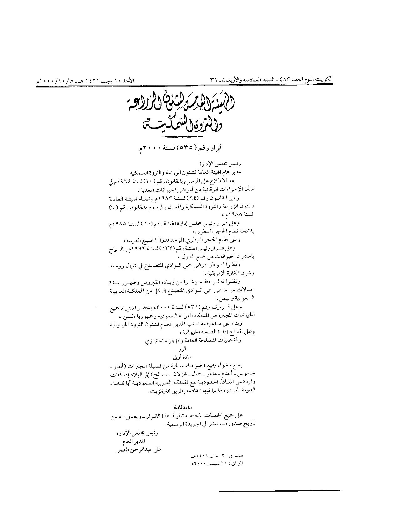 صفحة 1 من 1