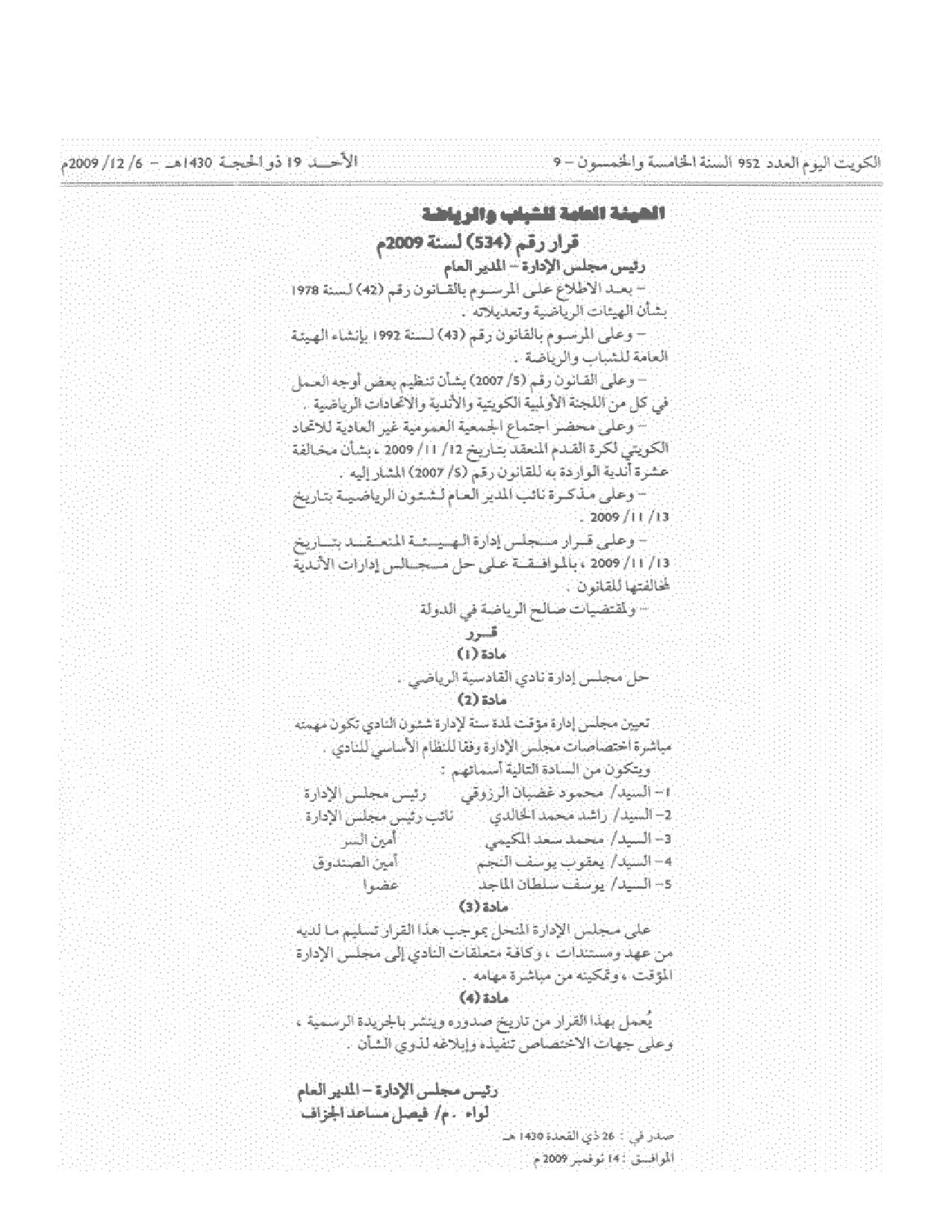 صفحة 1 من 1