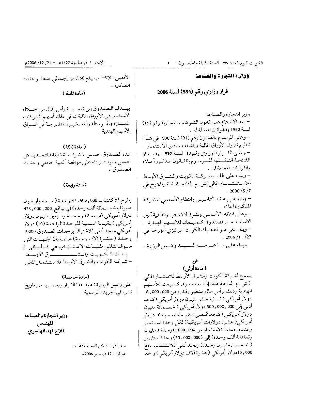 صفحة 1 من 1