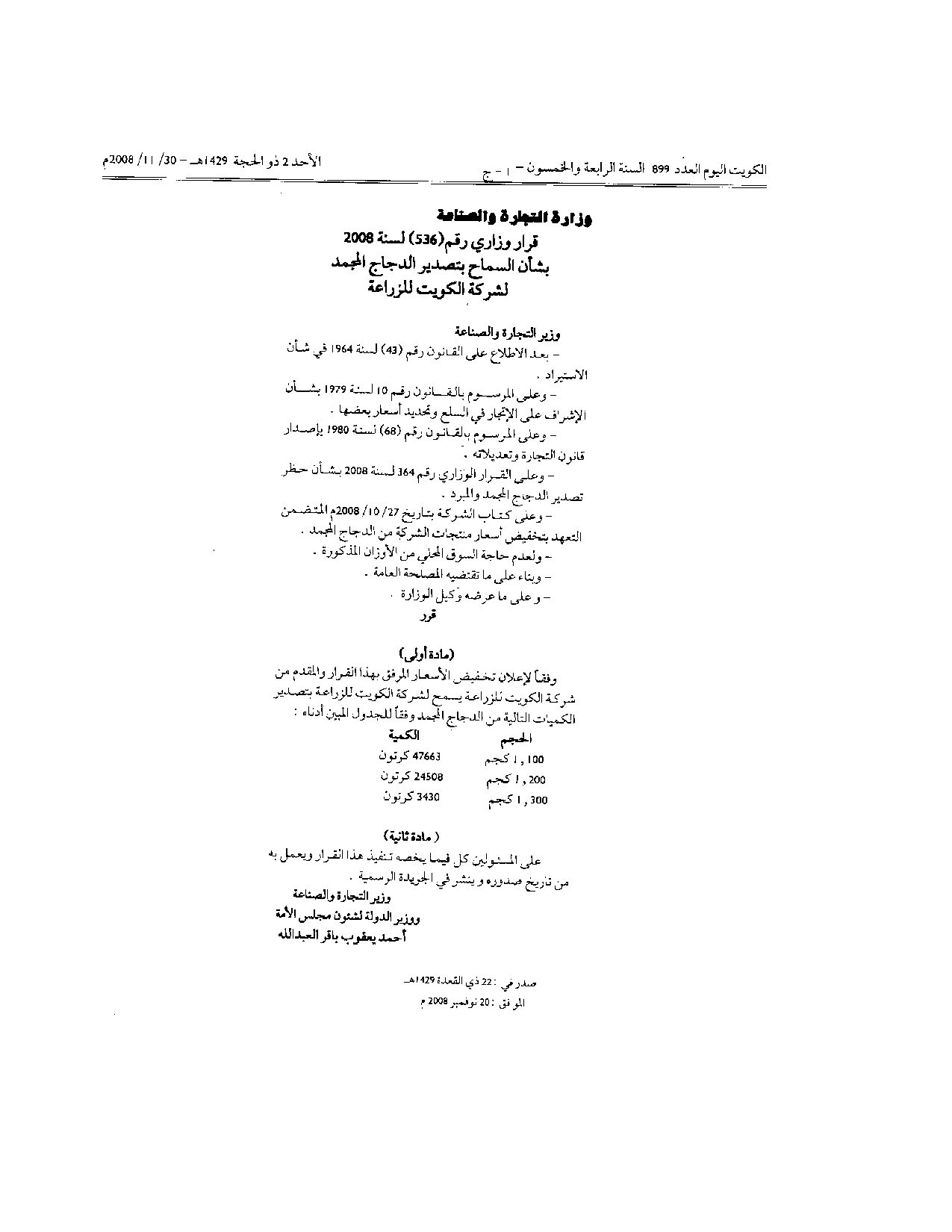 صفحة 1 من 1