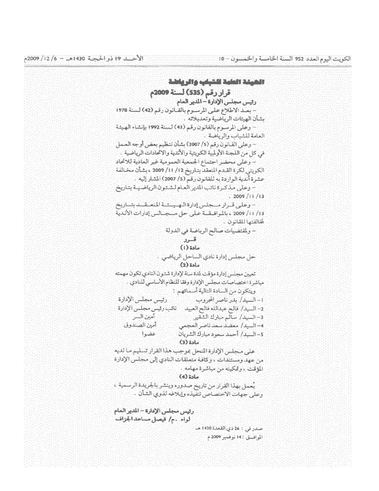 صفحة 1 من 1