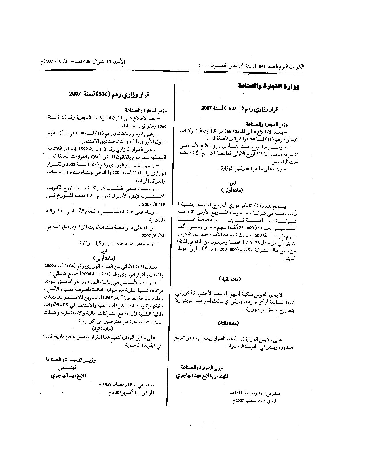 صفحة 1 من 1