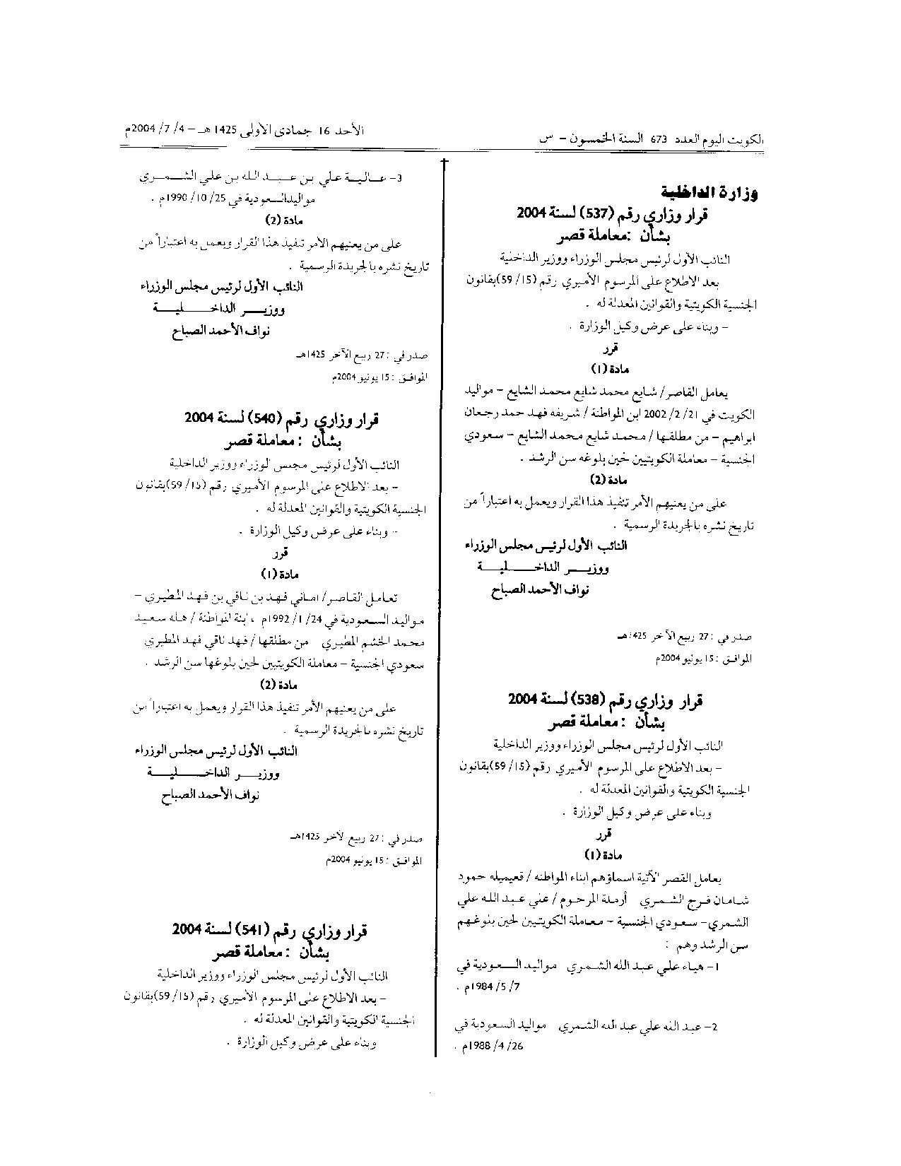 صفحة 3 من 3
