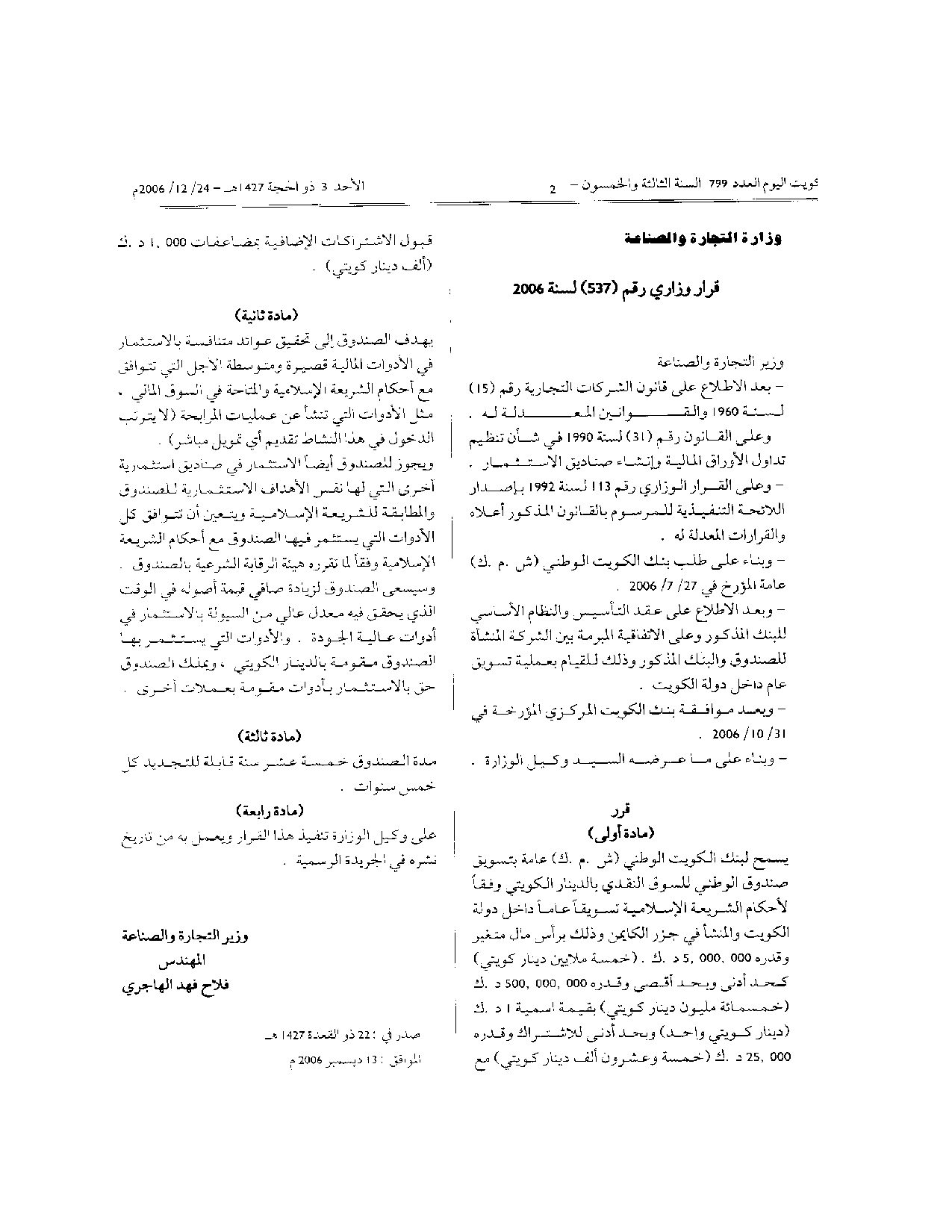 صفحة 1 من 1