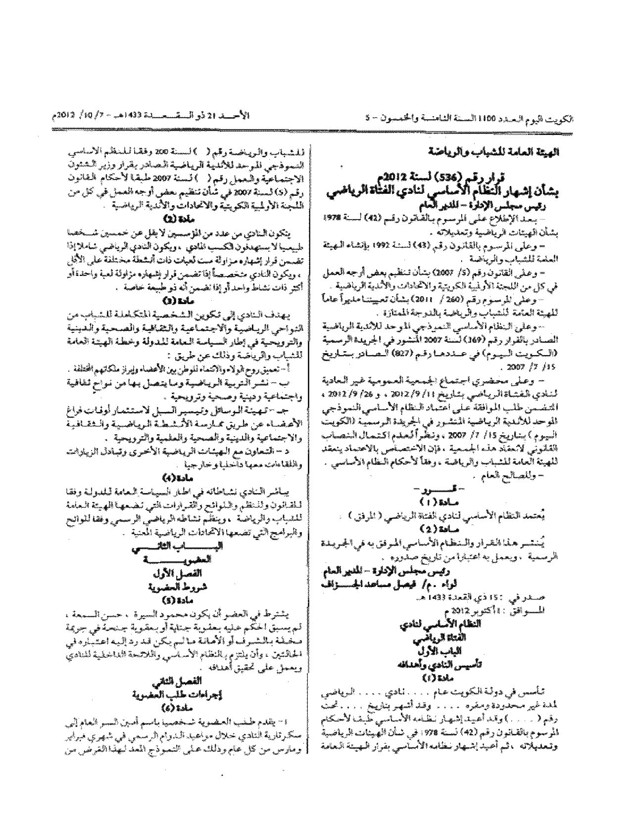 صفحة 1 من 9