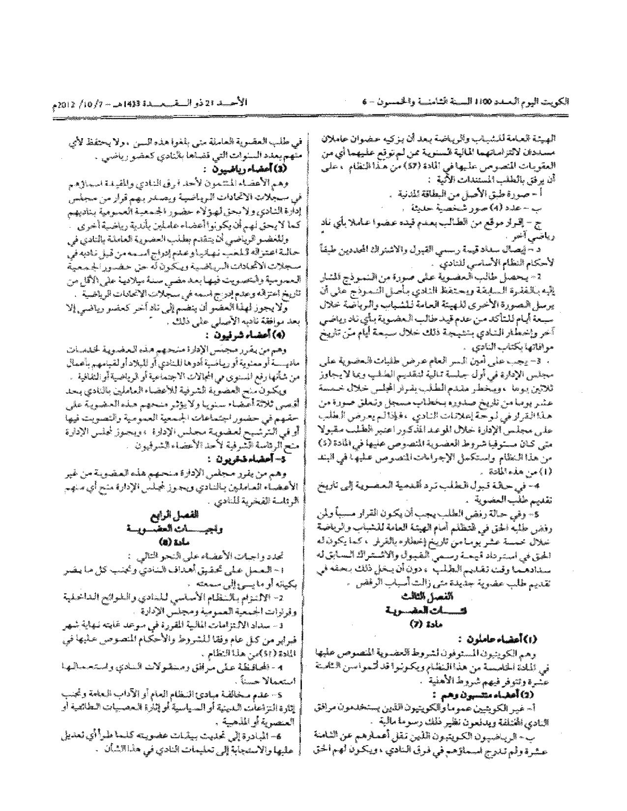 صفحة 2 من 9