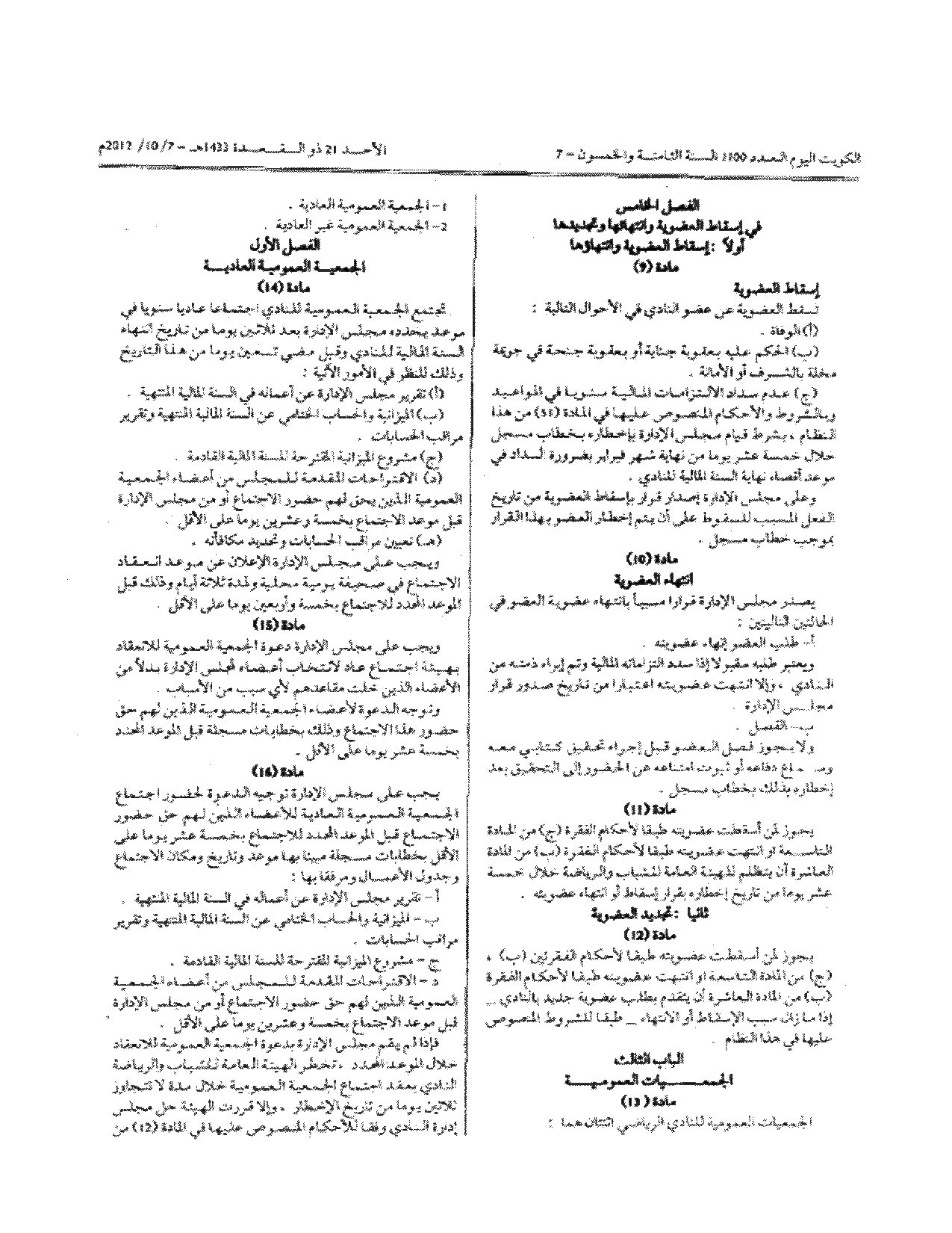 صفحة 3 من 9