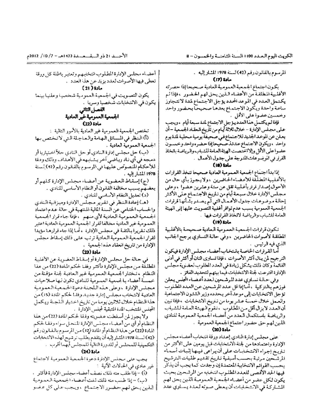 صفحة 4 من 9