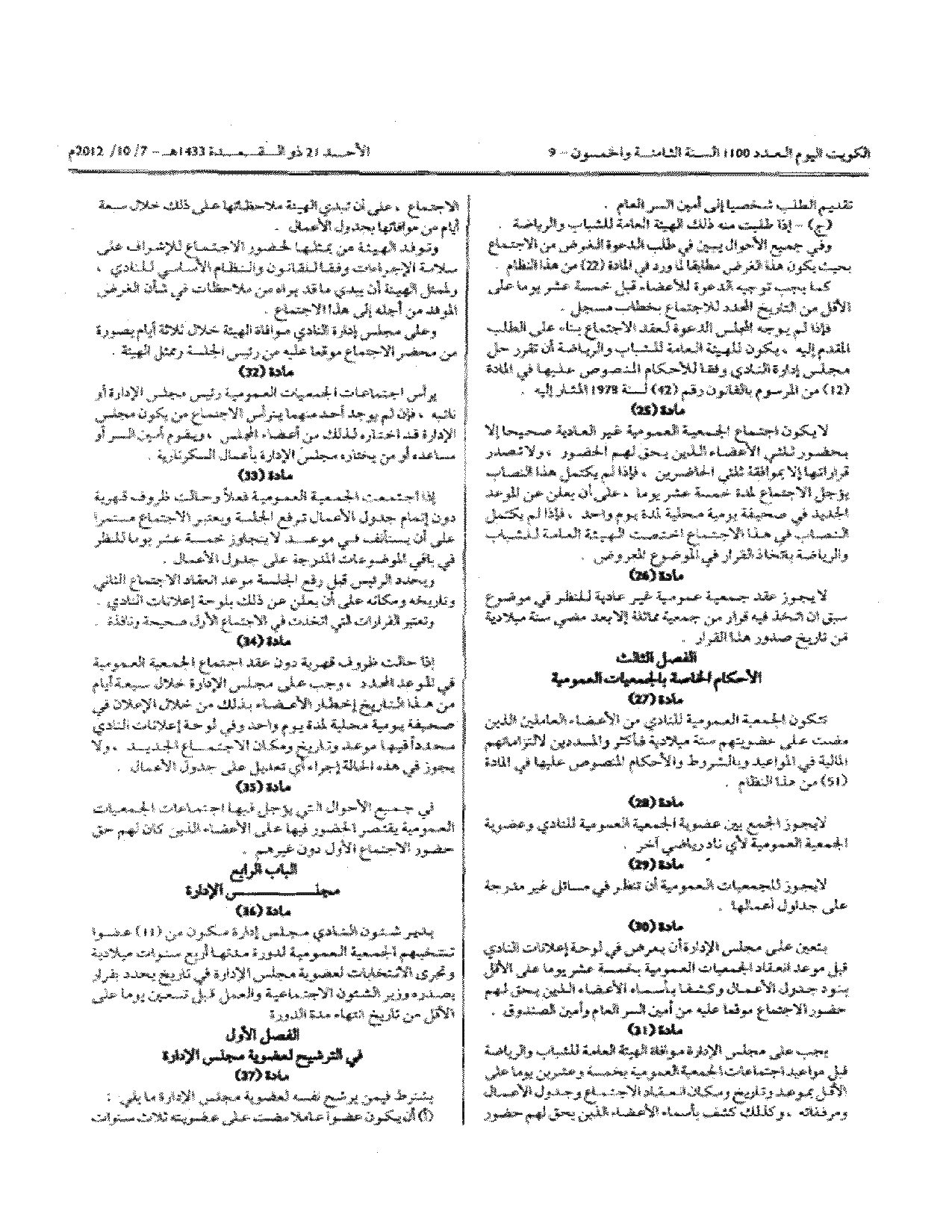 صفحة 5 من 9
