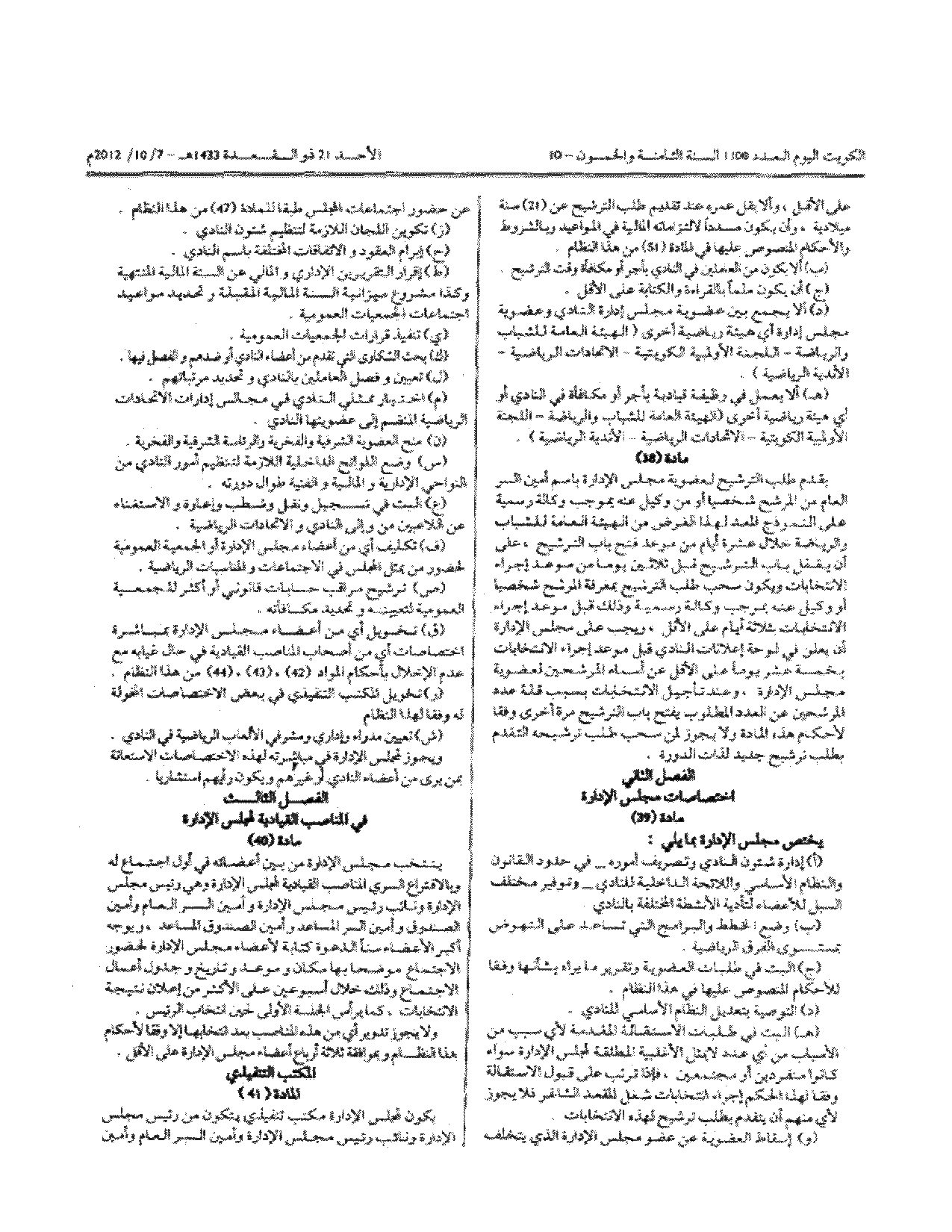 صفحة 6 من 9