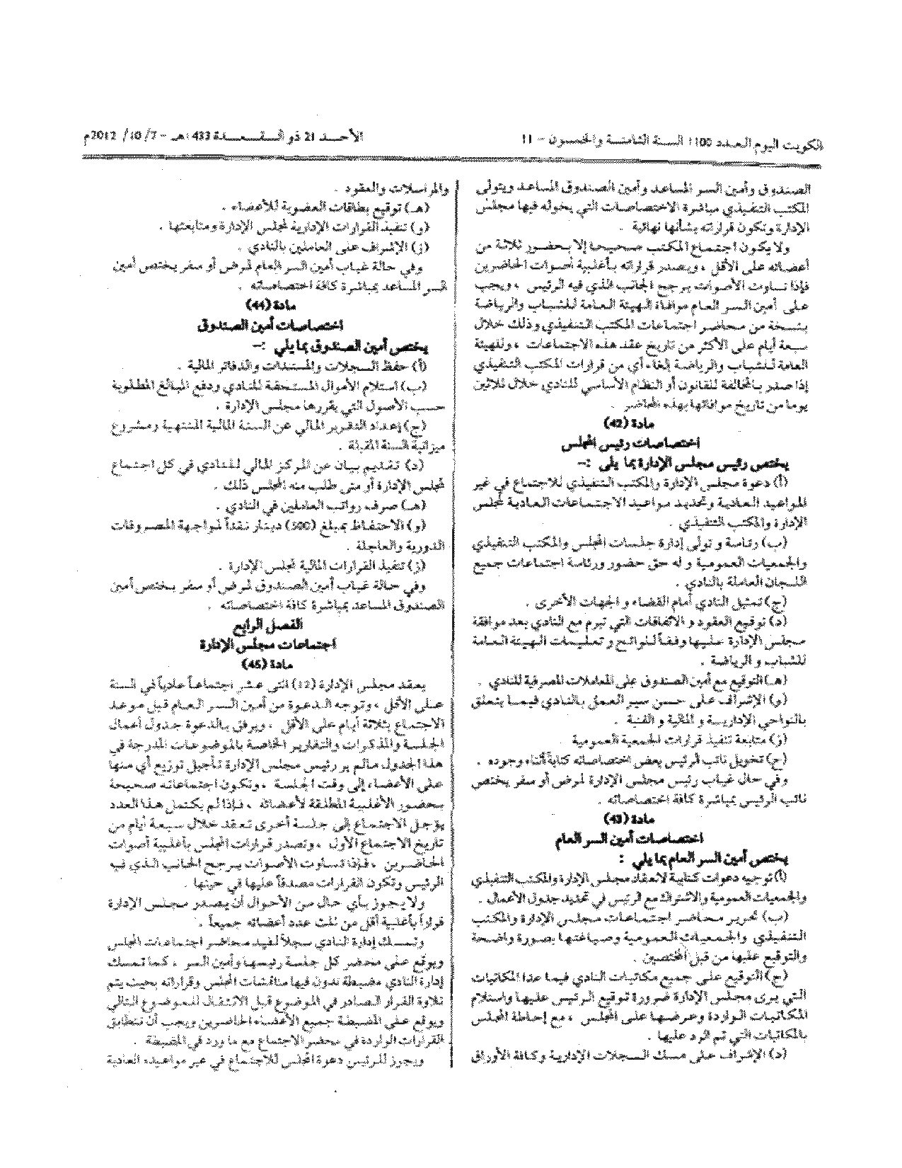 صفحة 7 من 9