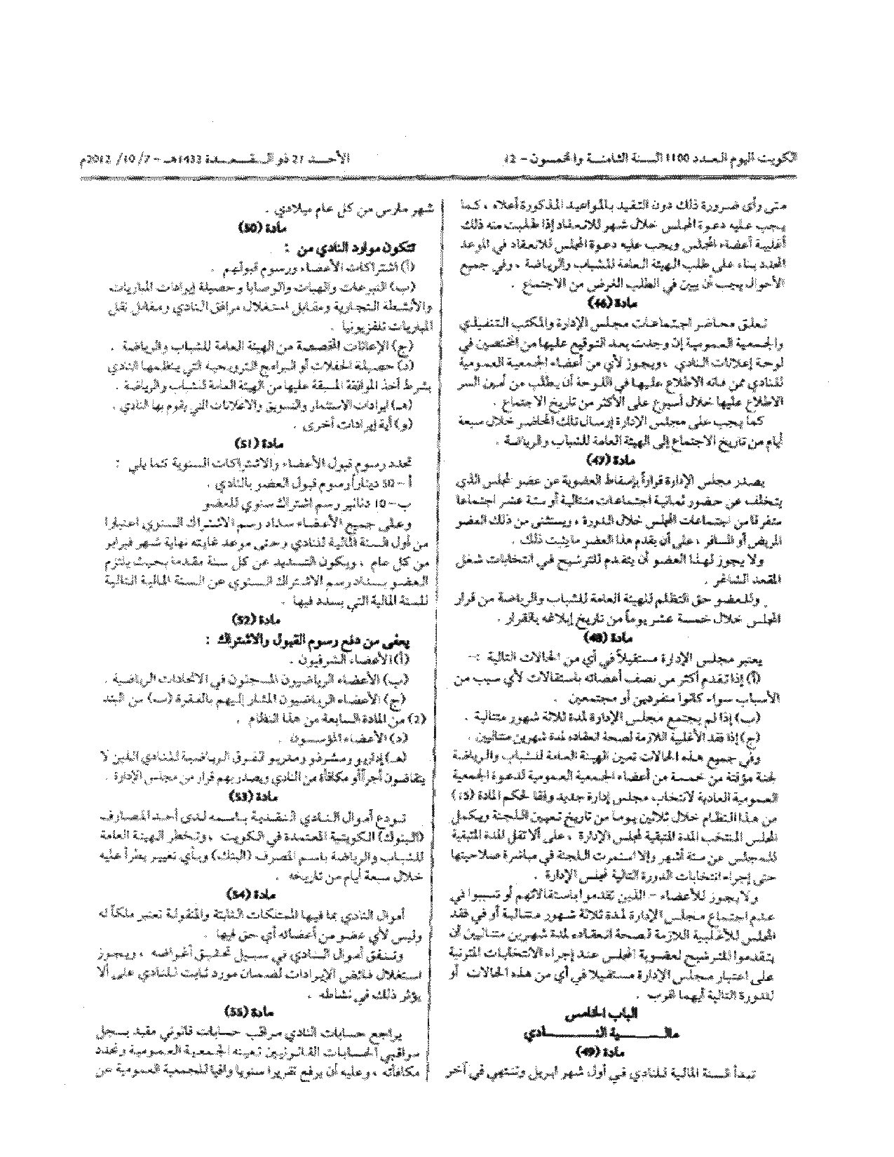 صفحة 8 من 9