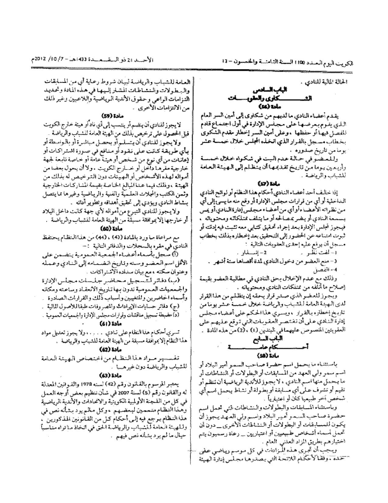 صفحة 9 من 9