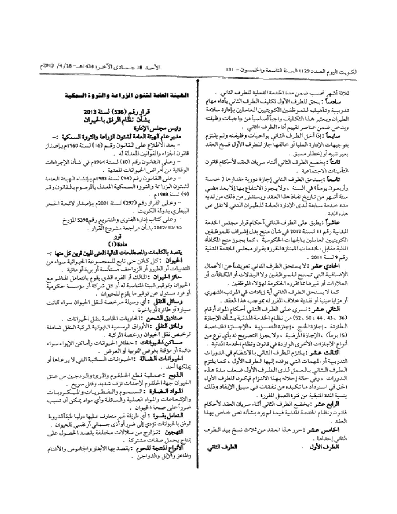 صفحة 1 من 2