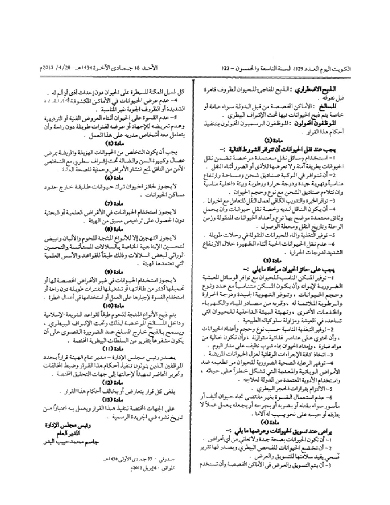 صفحة 2 من 2