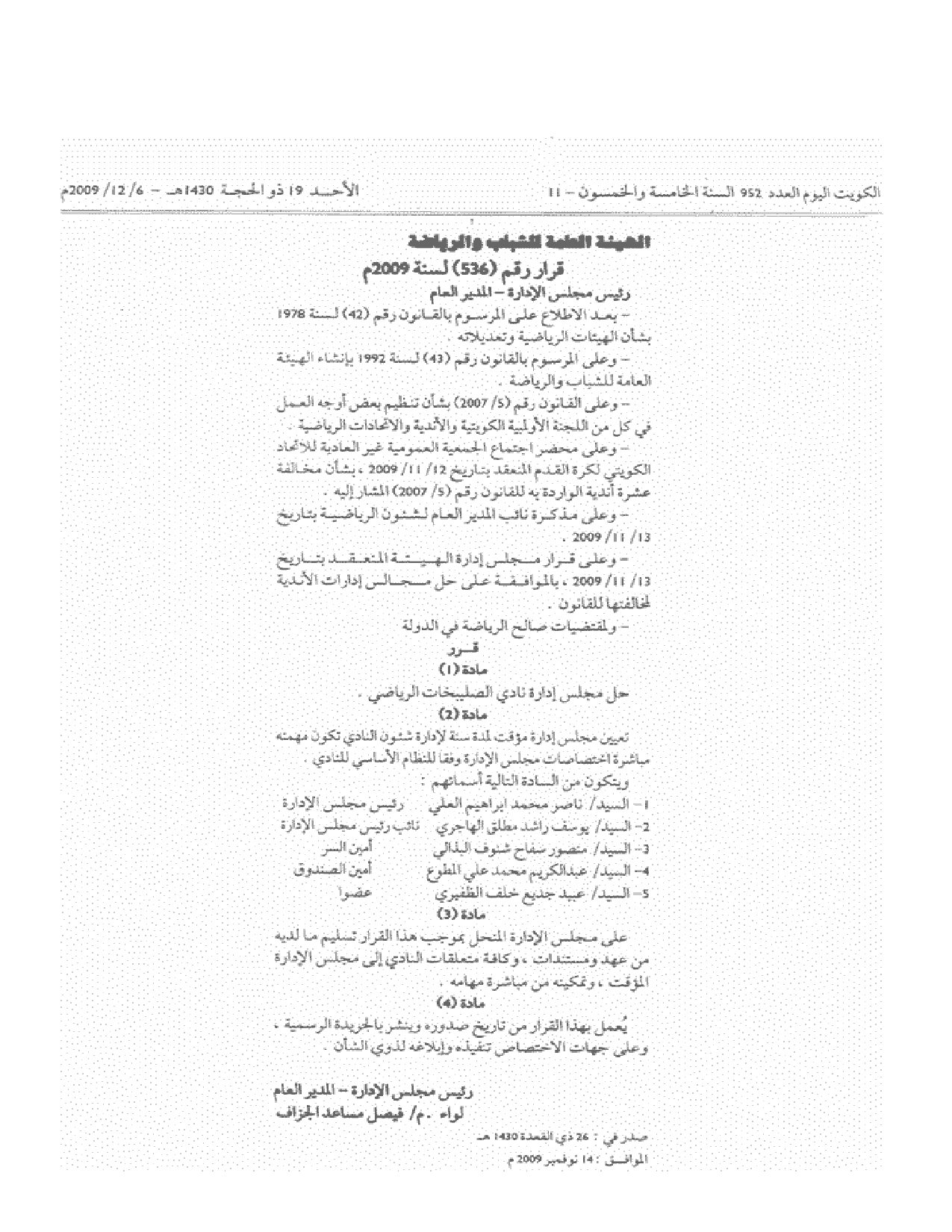 صفحة 1 من 1