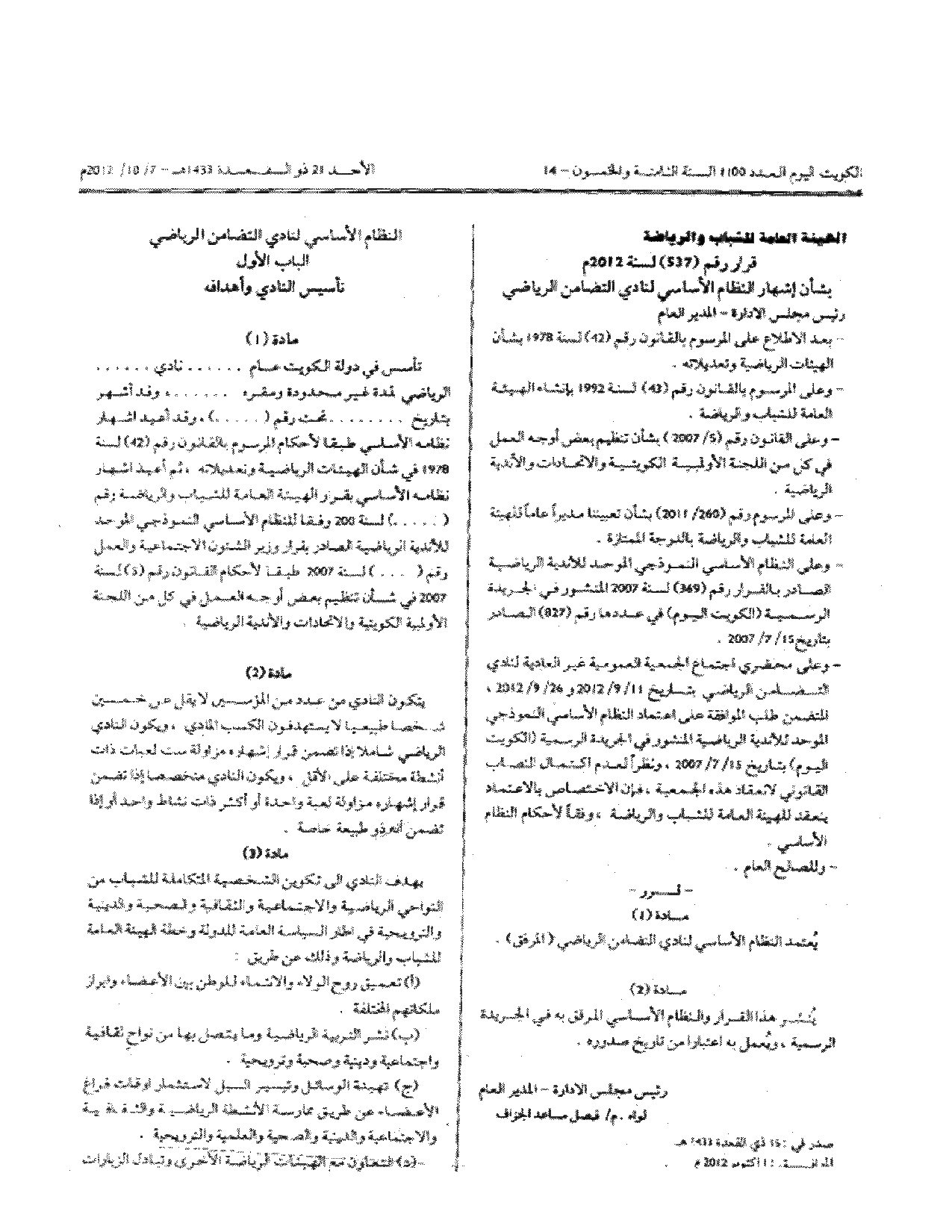صفحة 1 من 12