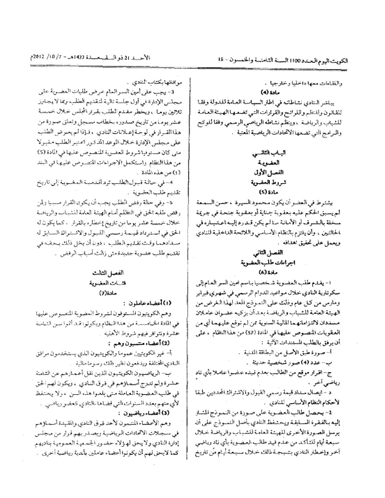 صفحة 2 من 12