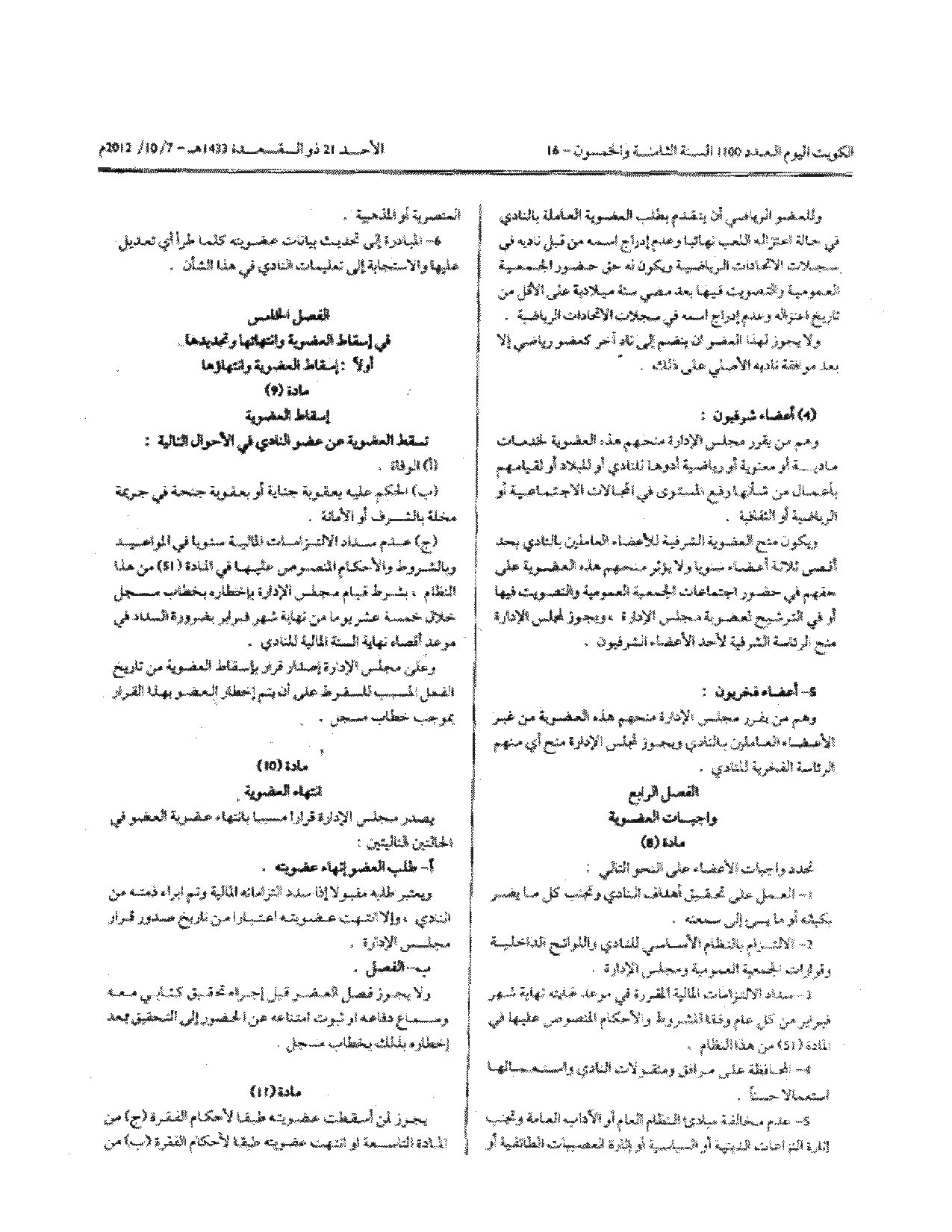 صفحة 3 من 12