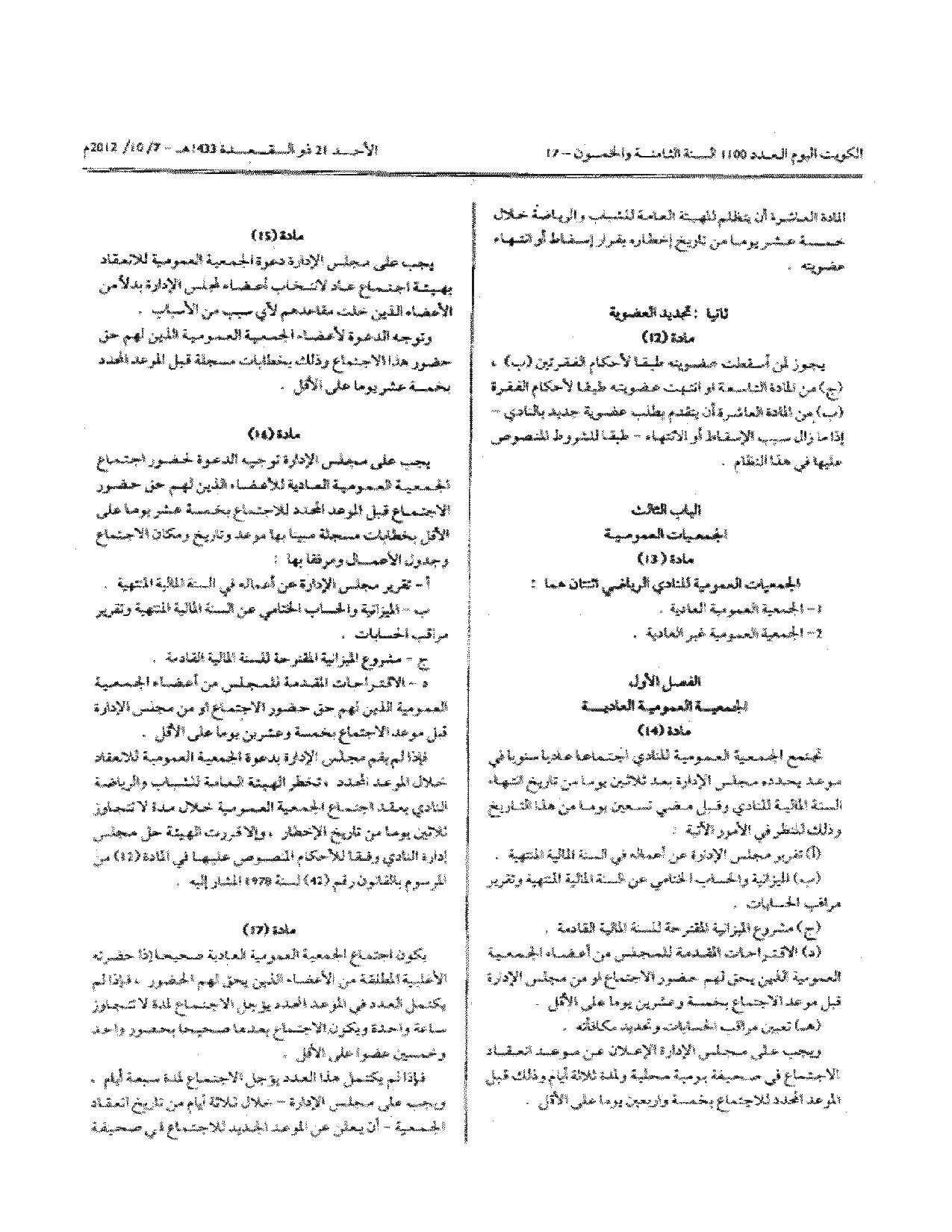 صفحة 4 من 12