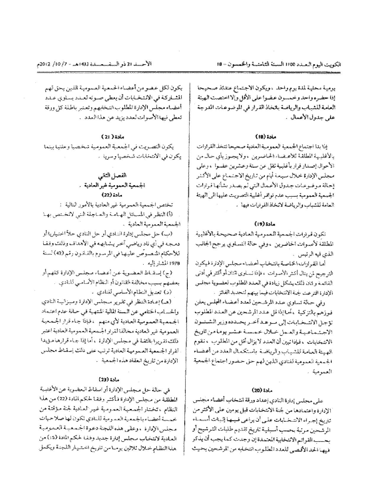 صفحة 5 من 12