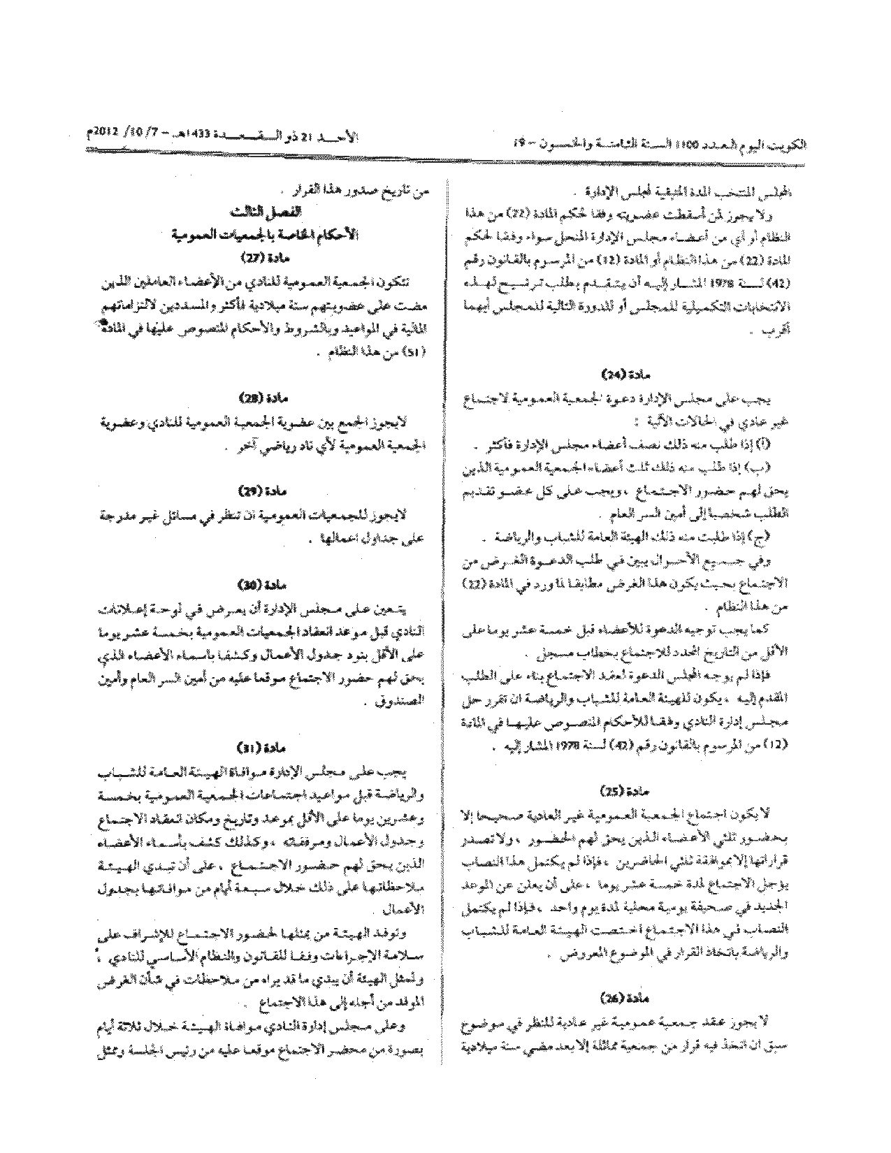 صفحة 6 من 12
