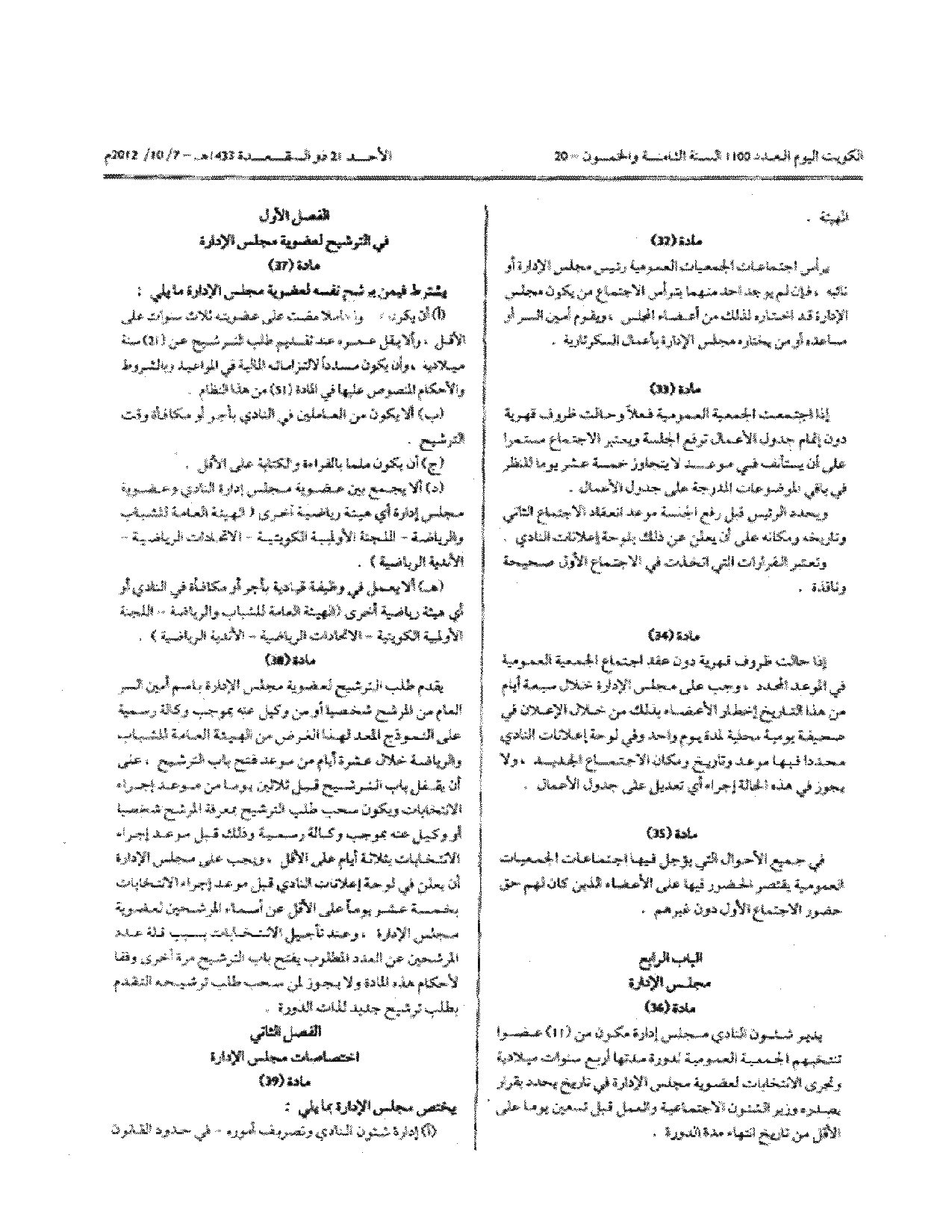 صفحة 7 من 12