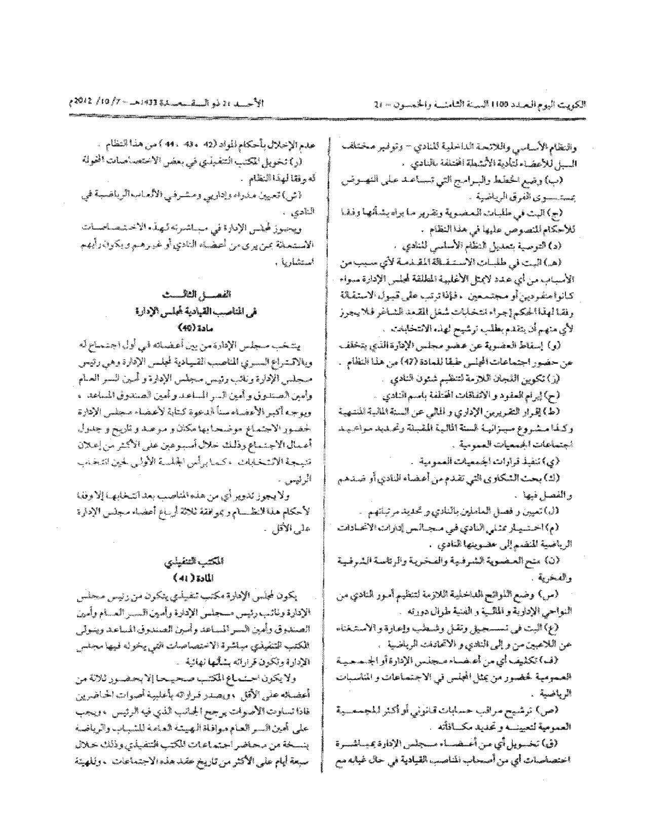 صفحة 8 من 12