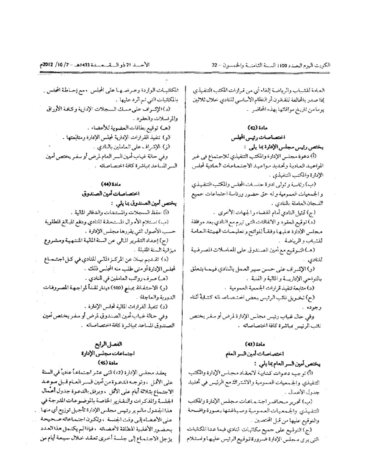 صفحة 9 من 12