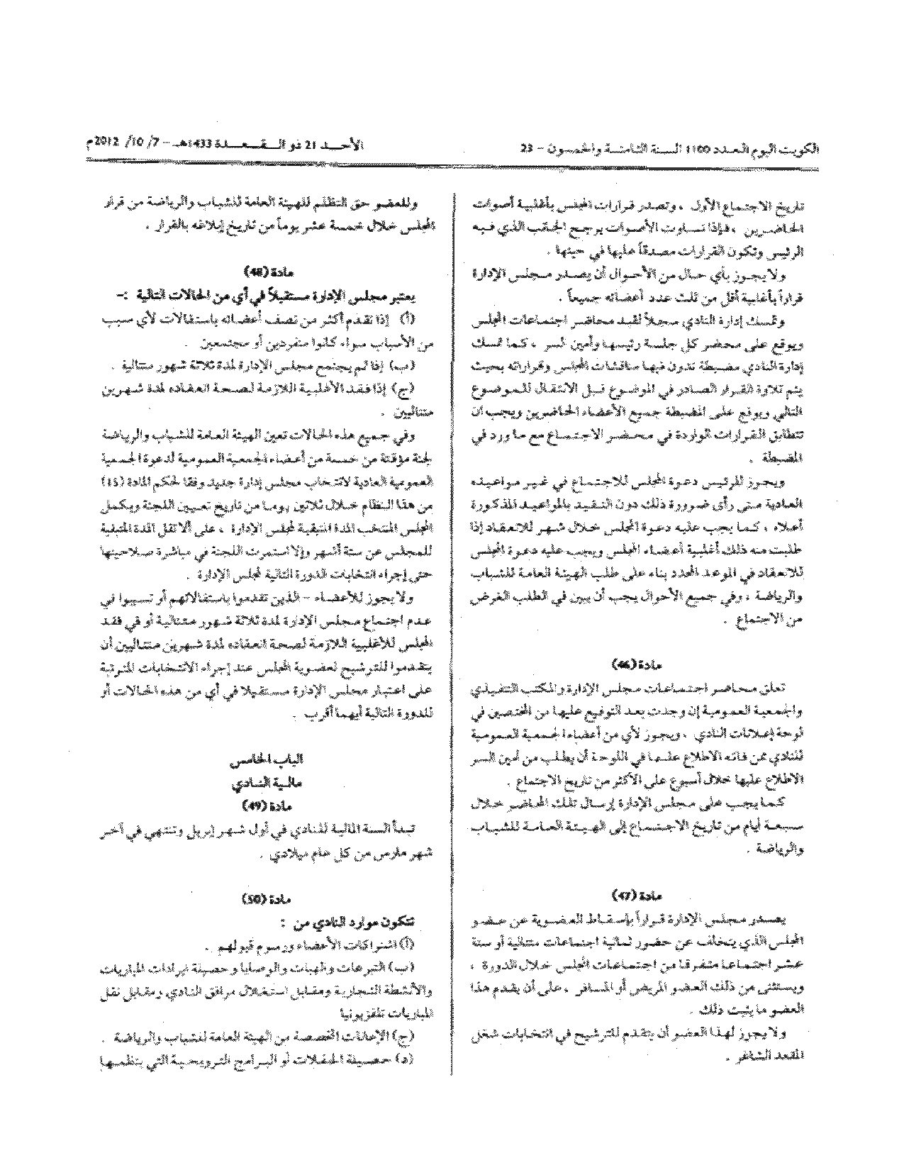 صفحة 10 من 12