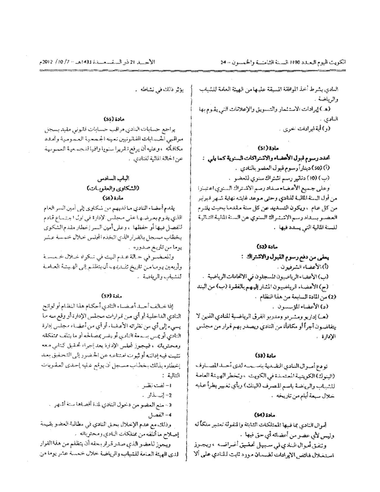 صفحة 11 من 12