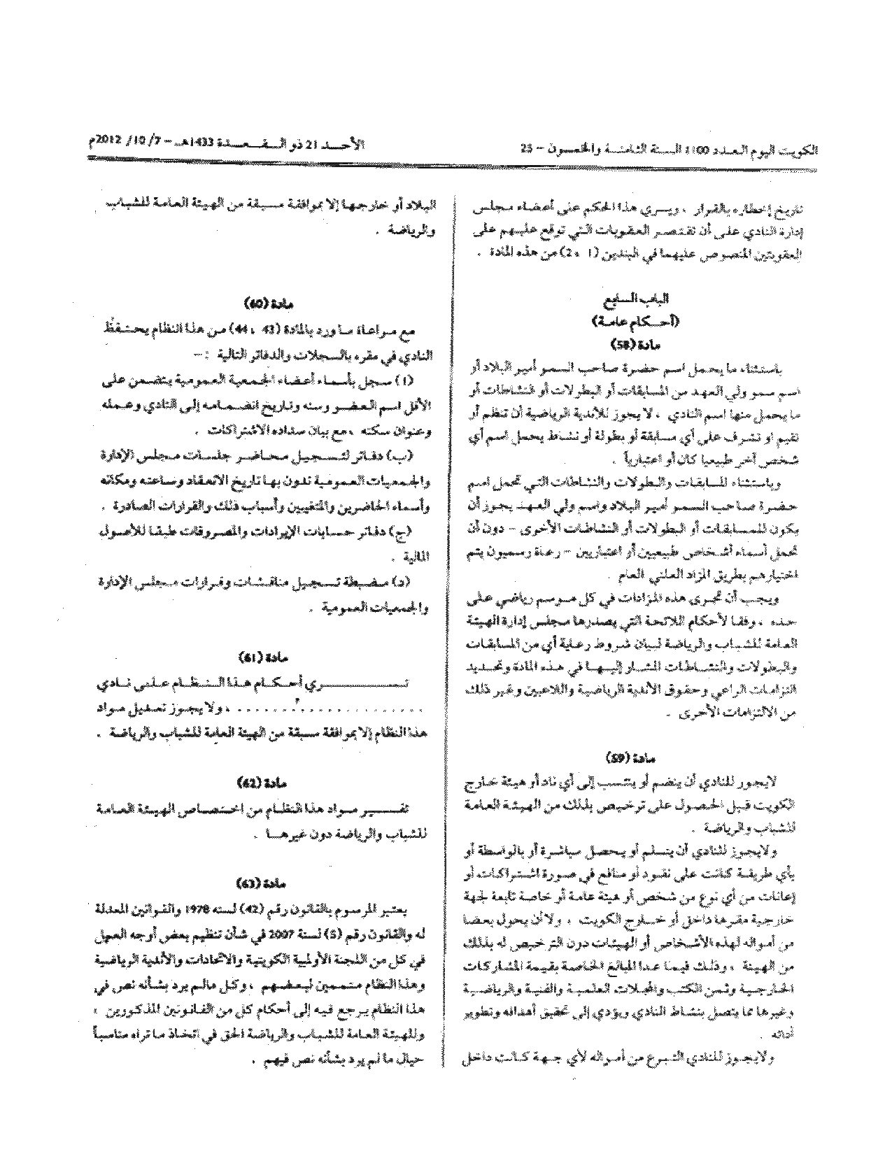 صفحة 12 من 12