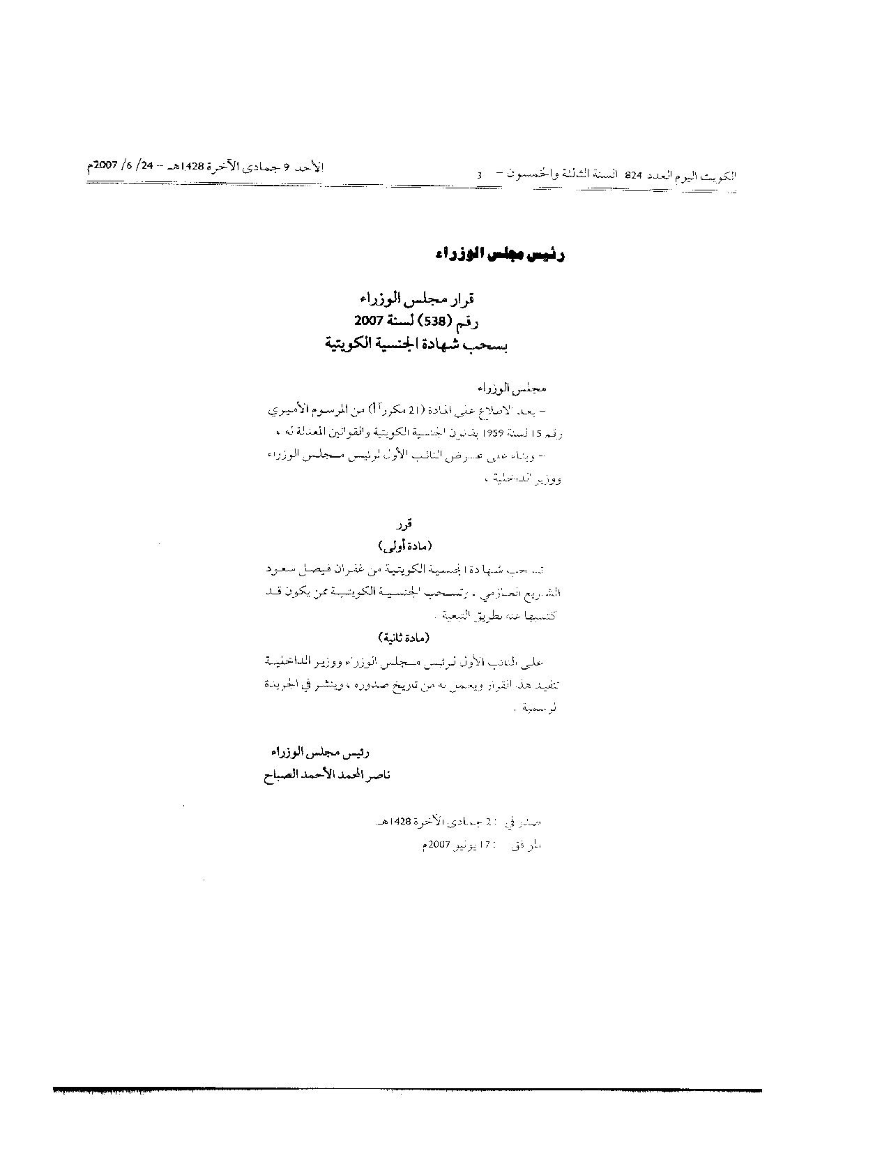 صفحة 1 من 1