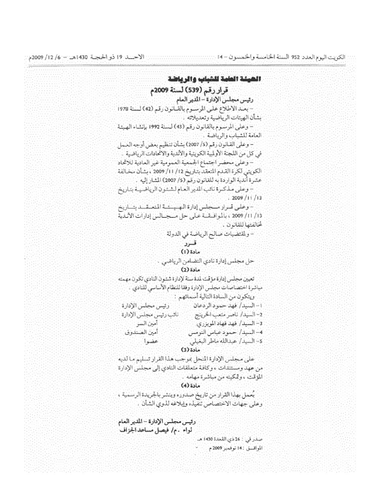 صفحة 1 من 1