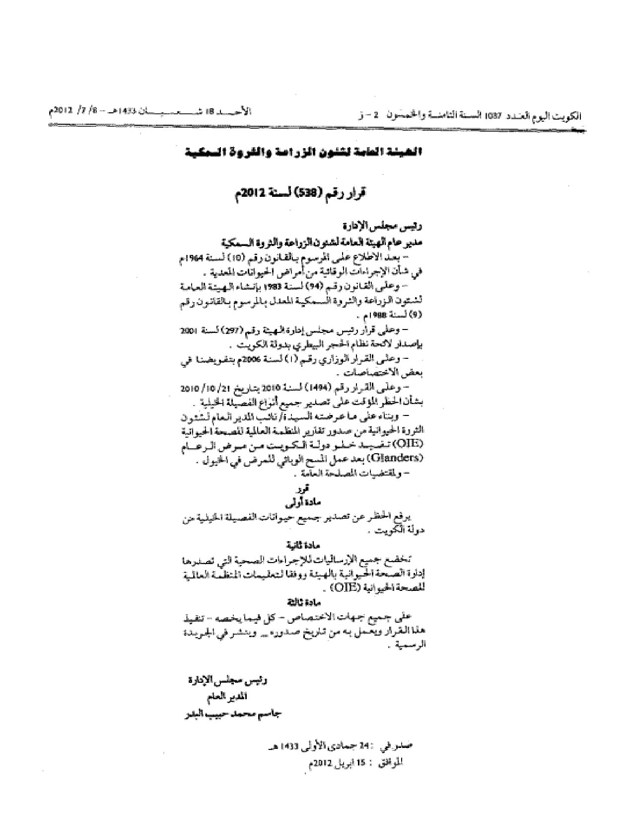 صفحة 1 من 1