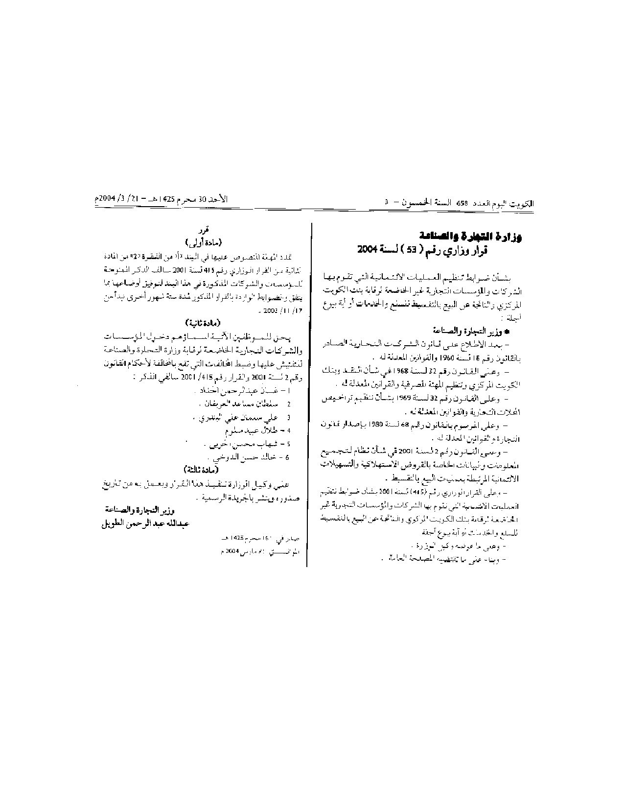 صفحة 1 من 1